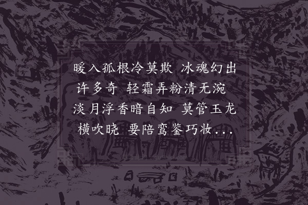 张明中《和叔子梅》