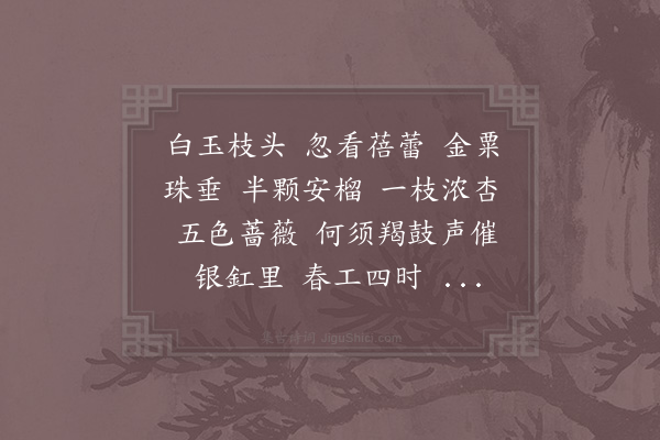 张林《柳梢青·灯花》