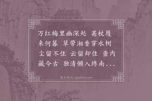 张炎《青玉案·闲居》