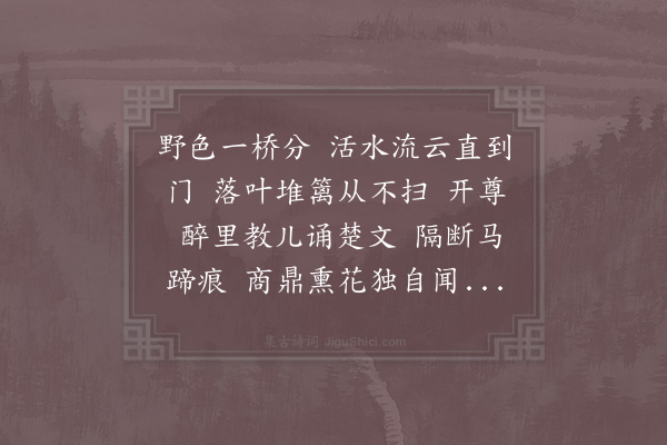 张炎《南乡子》