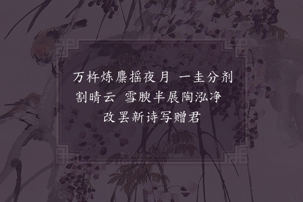 张炜《试翁寿乡贡馀墨》