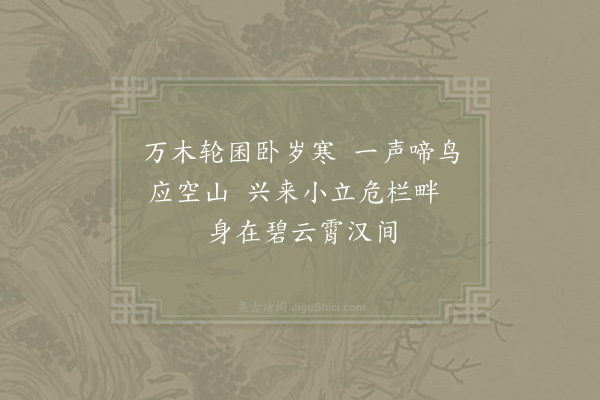 张炜《翠微亭》