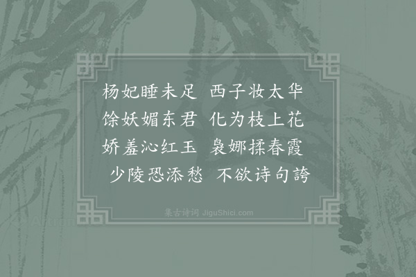 张炜《海棠》