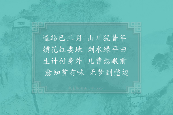 张牧《韶州秩满至清源道中闻子庠侄磻俱登第又题客邸》