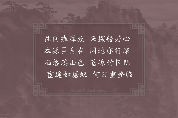 张瑰《送梵才上人归天台》