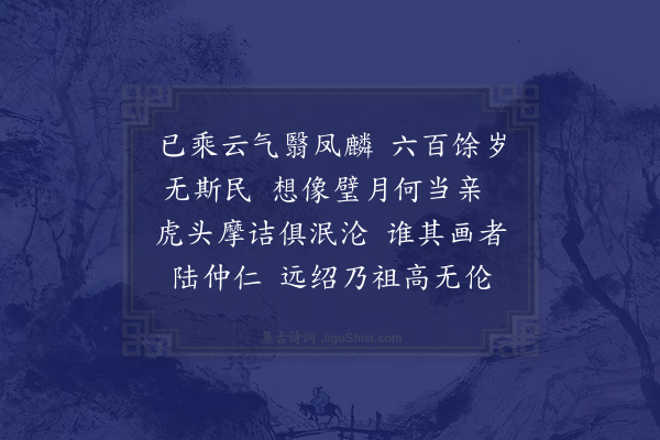 张表臣《句·其一》