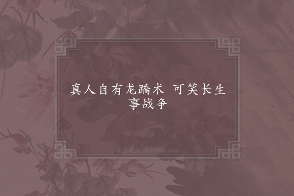 张俞《句·其六》