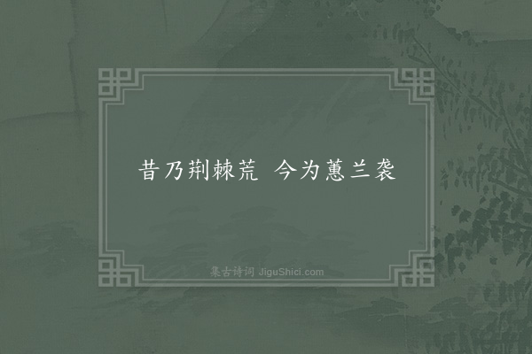 张俞《句·其八》