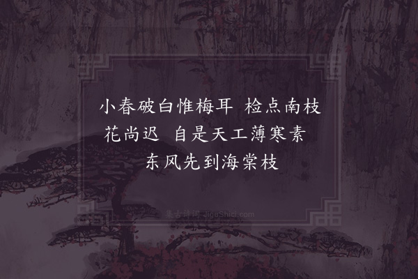 张勉窗《海棠》