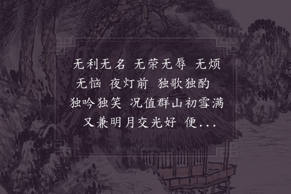 张昪《满江红》