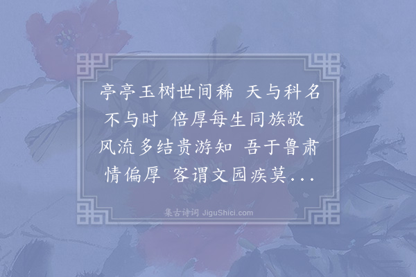 张昭子《挽赵秋晓·其一》