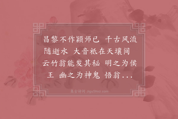 张矩《赠云竹一老琴师歌》