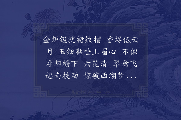 张矩《虞美人·其一·和兰坡催梅》