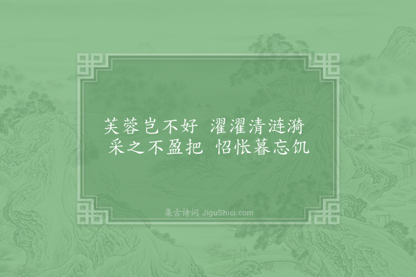 张栻《柳堤·濯清亭》