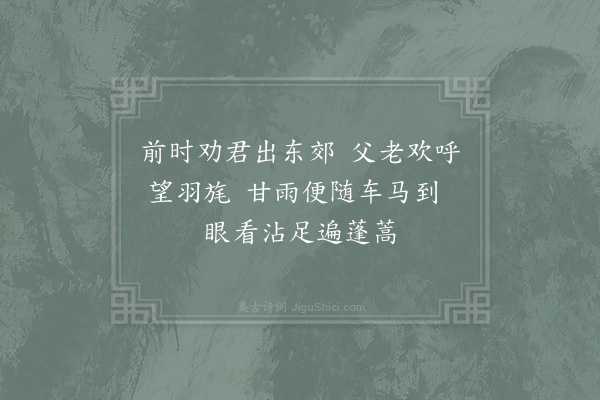 张栻《某敬采民言成六韵为安抚阁老尚书寿伏幸过目·其二》