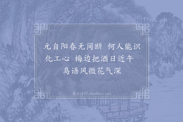 张栻《腊月二日携家城东观梅夜归·其二》