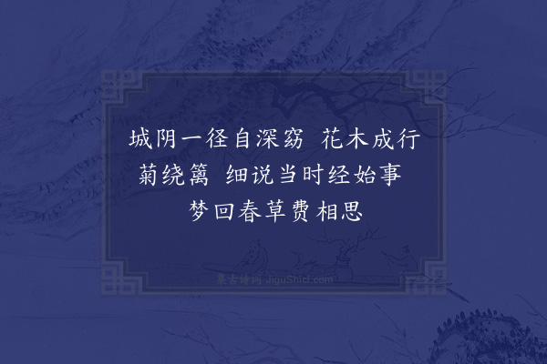 张栻《韩廷玉筑亭于官舍之旁园中故多梅会有飞雪予因题其扁曰梅雪盖取少陵诗语而刘公贡父送刘长官掌广西机宜尝用此事有雪片梅花五岭春之句今廷玉适为此官于以名亭抑其宜也亭边花木多吾弟定叟旧植故予首章及之·其一》