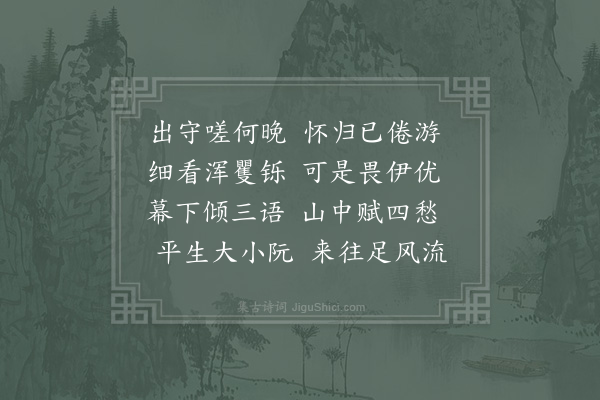 张栻《户曹庐陵胡君引年求谢事予视其精力未衰留之踰半载乃今告去不复可挽为诗送别澹庵君之叔父也》