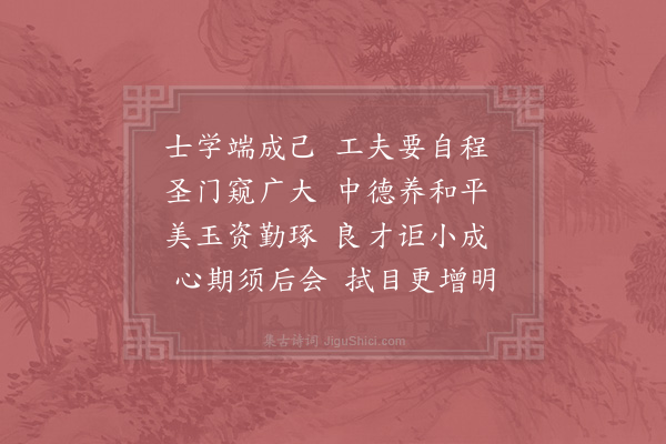 张栻《游诚之来广西相从几一年今当赴官九江极与之惜别两诗饯行·其二》