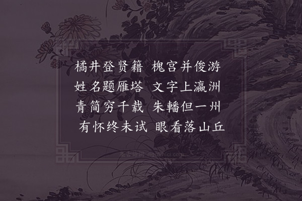 张栻《廉州何使君挽诗二首·其一》