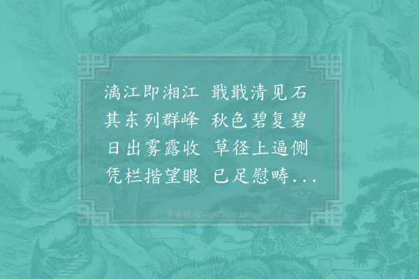 张栻《八月既望要详刑护漕游水东早饭碧虚遍观栖霞程曾龙隐诸岩晚酌松关放舟过水月洞月色佳甚逼夜分乃归赋此纪游》