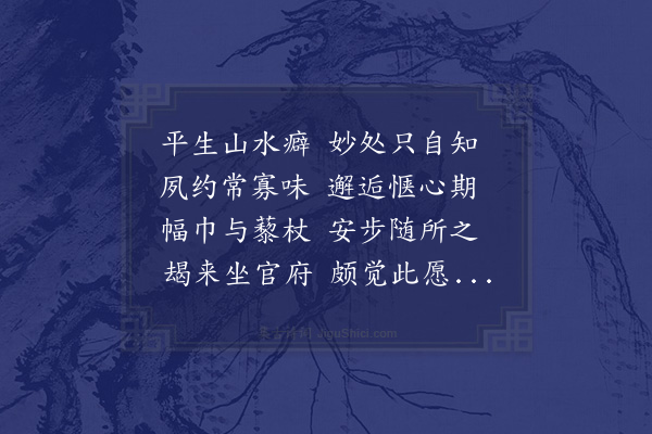 张栻《清明后七日与客同为水东之游翌朝赋此》