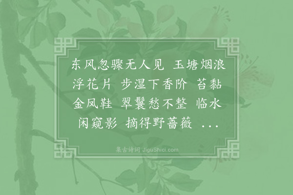 张桂《菩萨蛮》