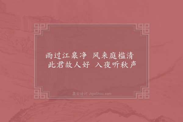 张继先《竹》