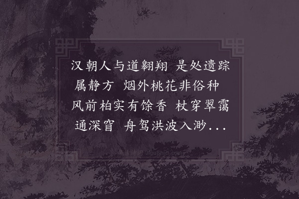 张继先《云台治》