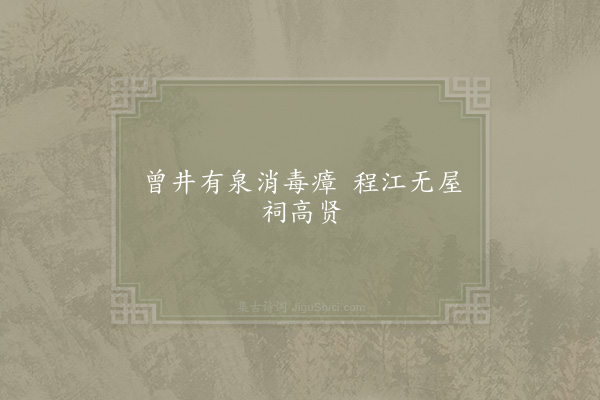 张致远《句·其一》