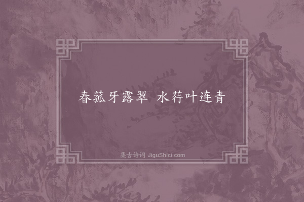 张载《句·其八》