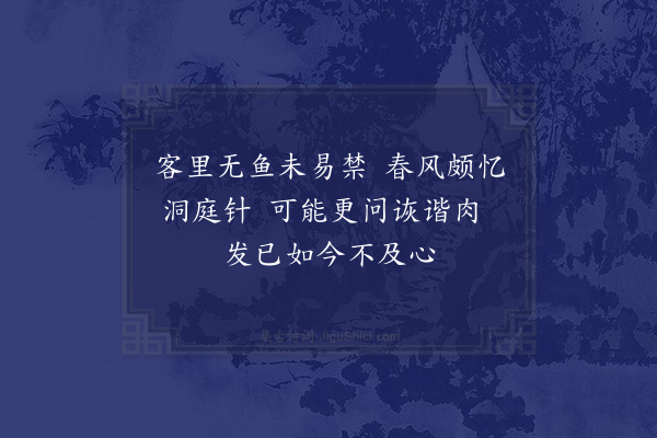 张埴《和梅溪岁晚所寄》