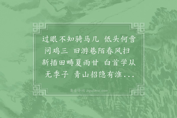 张埴《送周叔恭远游》