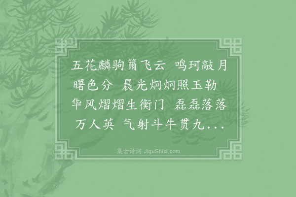 张淏《为侍郎徐公邦宪赋》