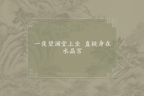 张逸《句·其一》