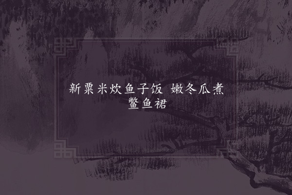 张景《句·其二》