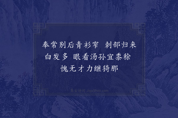 张舜民《和吕与叔观耤田三绝·其二》