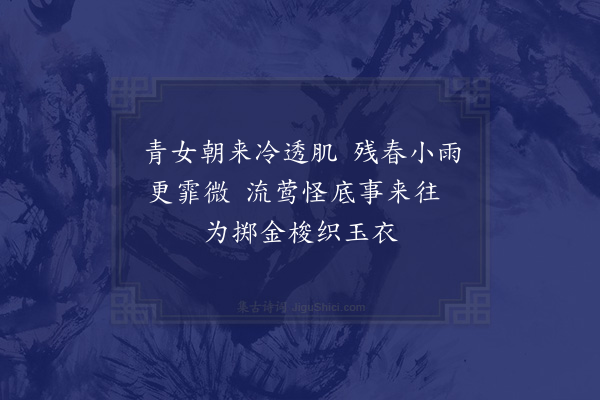 张舜民《梨花》