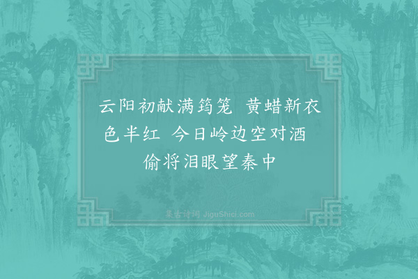 张舜民《樱桃》