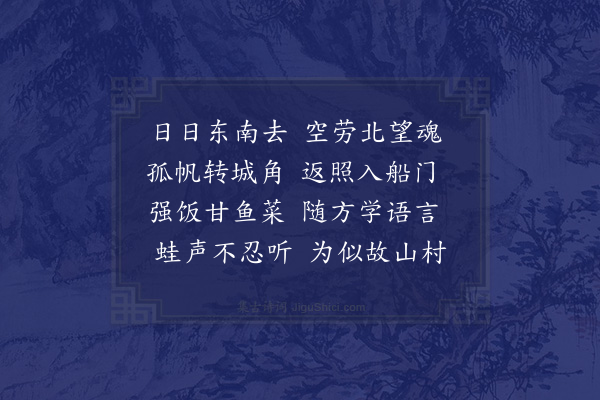 张舜民《离山阳》