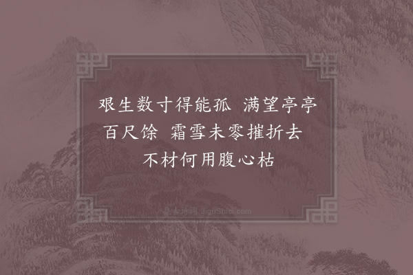 张舜民《哀虢县令犹子箅·其二》