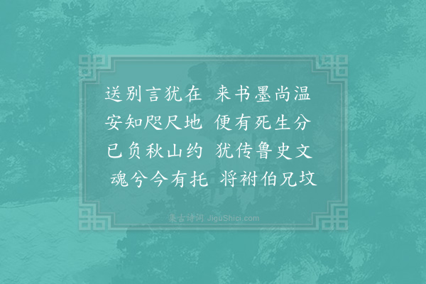 张舜民《哀虢县令犹子箅起二·其二》