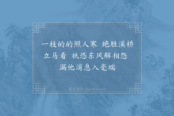 张道洽《墨梅》