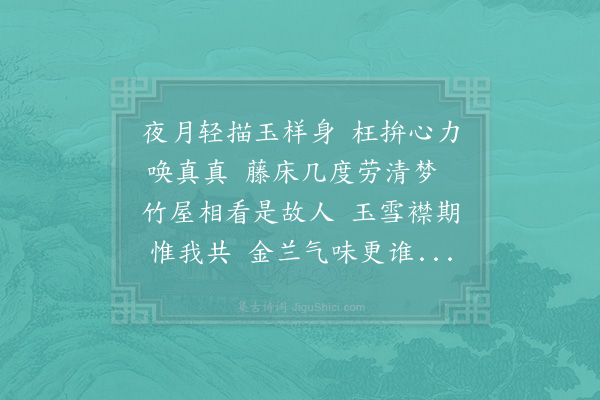 张道洽《梅花七律·其一》