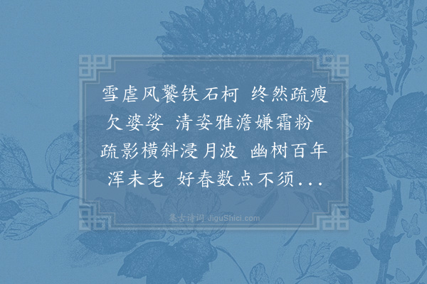 张道洽《梅花七律·其八》