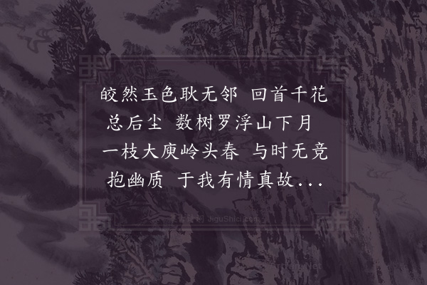 张道洽《梅花七律·其十六》