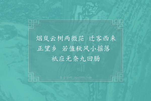 张嵲《五月二十四日宿永睦将口香积院僧轩东望甚远满山皆松桧声三首·其二》