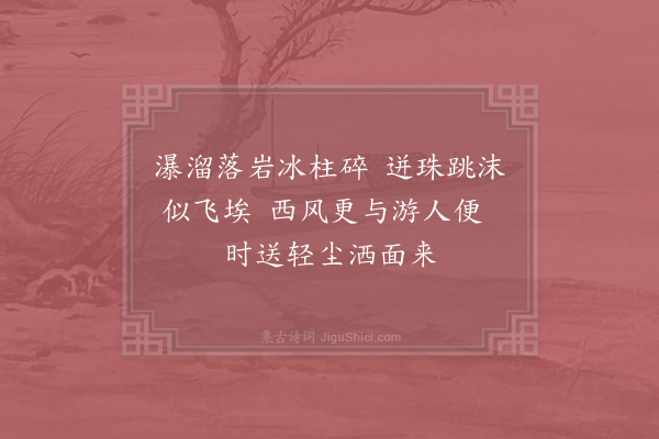 张嵲《龙洞二首·其一》