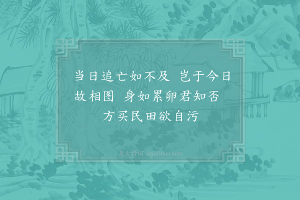 张嵲《张文潜作淮阴侯诗有平生萧相真知已何事还同女子谋句因为萧相代答一首》