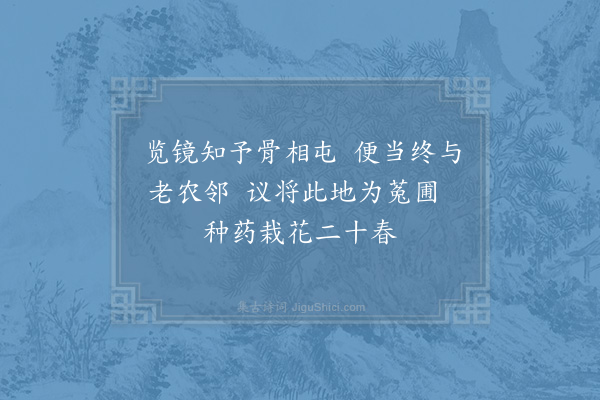 张嵲《览镜》